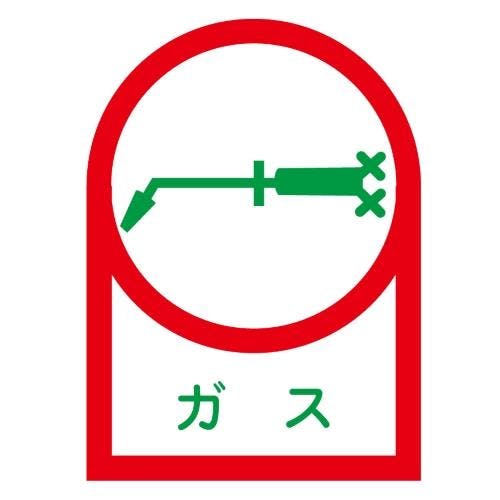 ヘルメットステッカー(ガス/10枚) 35×25mm EA983AN-17B【別送品】