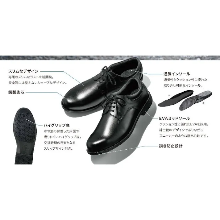 ミドリ安全 先芯入り 紳士靴 ブラック 25.0cm メンズ 男性用 BS1310 作業靴 仕事靴 23.5~28cm展開 11700073_13【別送品】