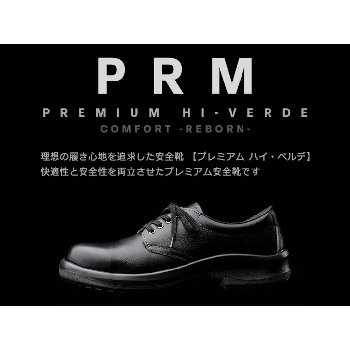 ミドリ安全 安全靴 ブラック 28.0cm オールハトメ メンズ レディース PRM230F 作業靴 仕事靴 23.5~28.5cm展開 15300203_19【別送品】