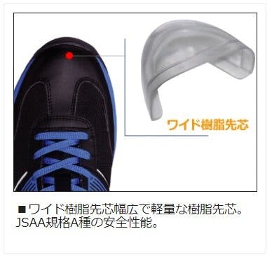 静電耐滑ワイド樹脂先芯入りスニーカー エアHG IA-801 静電 ブラック