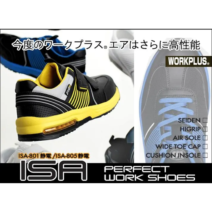 静電耐滑ワイド樹脂先芯入りスニーカー エアHG IA-801 静電 ブルー 22.0cm (旧商品:ISA-801 静電) 滑りにくい 仕事靴 22~30cm展開 21250436_07【別送品】