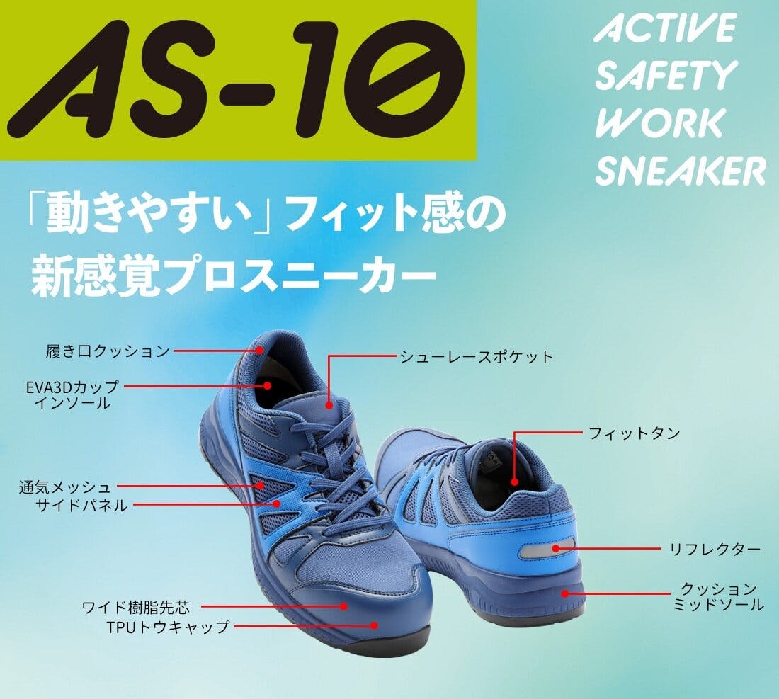 ミドリ安全 ワークスニーカー ネイビー 25.0cm メンズ レディース AS10