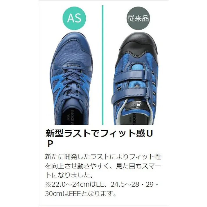 ミドリ安全 ワークスニーカー ネイビー 26.0cm メンズ レディース AS10 作業靴 仕事靴 22~30cm展開 21250997_15【別送品】