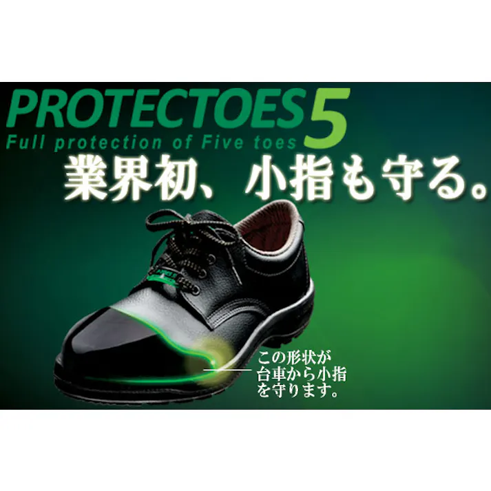 ミドリ安全 小指保護 先芯 静電安全靴 ブラック 25.0cm メンズ レディース PCF210 作業靴 仕事靴 23.5~28cm展開 13020864_13【別送品】