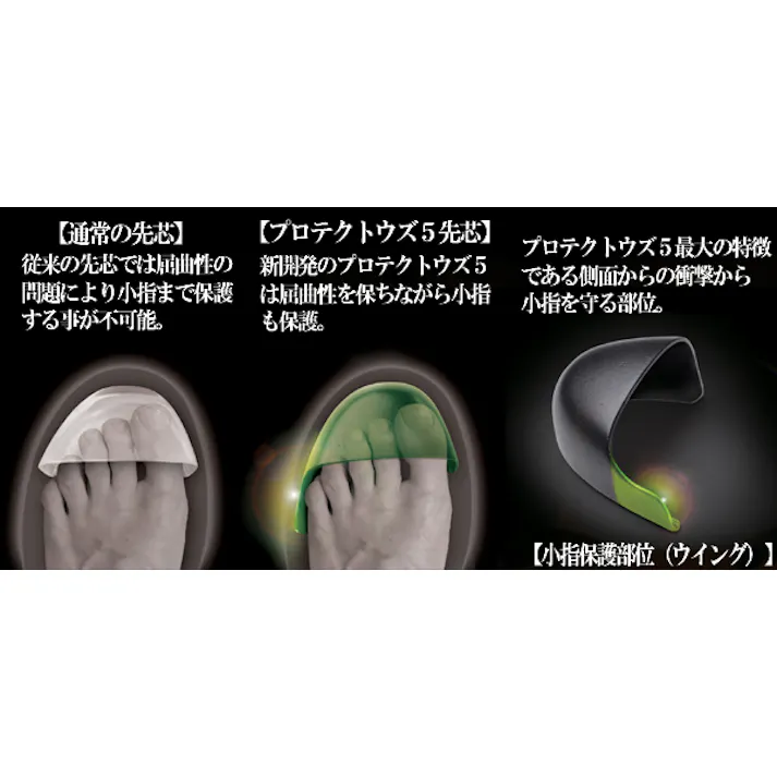 JIS規格認定 静電安全靴 小指保護先芯プロテクトウズ5 PC210静電 ブラック 25.5cm (旧商品:PCF210静電) 作業靴 仕事靴 23.5~28cm展開 13020864_14【別送品】
