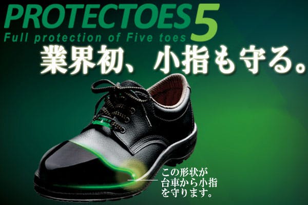 未使用　ミドリ安全プロテクトウズ5 23 PROTECTESS 安全靴 レザー製 未使用 ミドリ安全プロテクトウズ5 23 PROTECTESS 安全靴 レザー