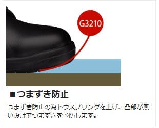 ミドリ安全 安全靴 ブラック 26.0cm メンズ レディース ESG3220 作業靴