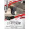 ミドリ安全 安全靴 ブラック 27.5cm 甲プロM2 メンズ レディース PRM212 作業靴 仕事靴 23.5~28cm展開 15000073_18【別送品】