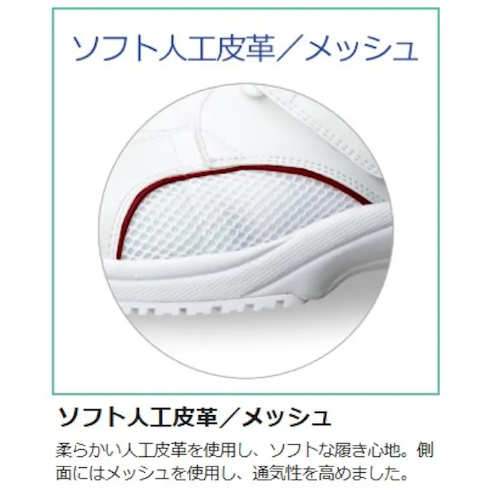 ミドリ安全 軽量 メディカル 作業靴 ホワイト 23.5cm メンズ レディース CSS-01N 軽い 医療用 21.5~29cm展開 21250232_10【別送品】