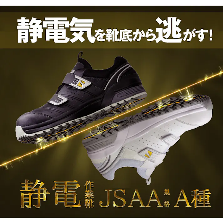 ミドリ安全 静電 先芯入りスニーカー ホワイト 27.0cm メンズ レディース MPN-305 作業靴 仕事靴 22~30cm展開 21250357_17【別送品】