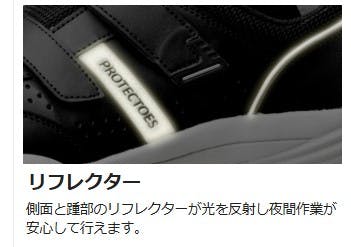 ミドリ安全 小指保護 先芯入り スニーカー ブラック 22.5cm メンズ