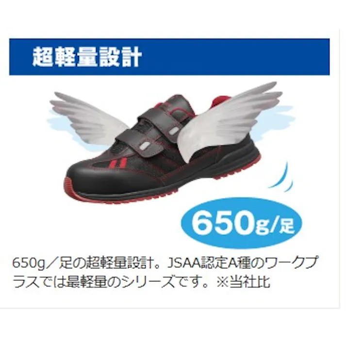 ミドリ安全 耐滑 先芯入り スニーカー ブラック レッド 26.0cm メンズ レディース WPT-115 滑りにくい 仕事靴 22~30cm展開 21250382_15【別送品】