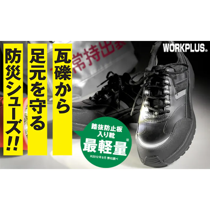 ミドリ安全 踏抜き防止板 先芯入り スニーカー ブラック 26.5cm メンズ レディース SL-603P-5 作業靴 仕事靴 22~30cm展開 21250438_16【別送品】