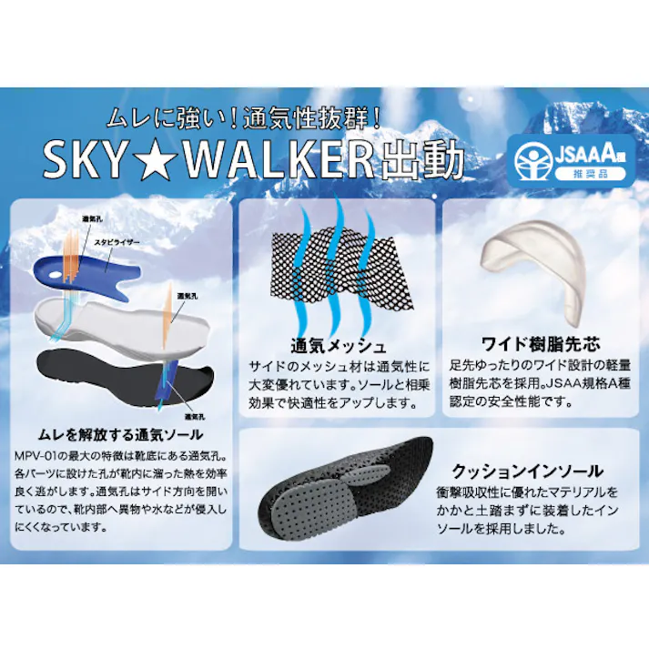 JSAA A種認定 先芯入り通気底スニーカー MV-01ブラック 27.5cm (旧商品:MPV-01) 作業靴 仕事靴 22~30cm展開 21250588_18【別送品】