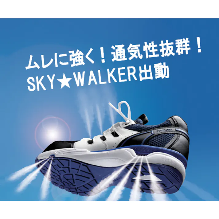 JSAA A種認定 先芯入り通気底スニーカー MV-01ホワイト/ブルー 23.0cm (旧商品:MPV-01) 作業靴 仕事靴 22~30cm展開 21250590_09【別送品】