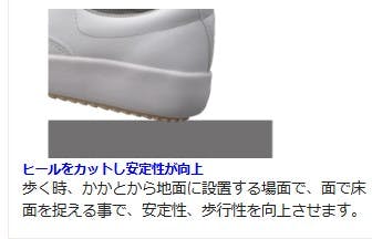 ミドリ安全 超耐滑 作業靴 ホワイト 25.0cm メンズ レディース NHS700