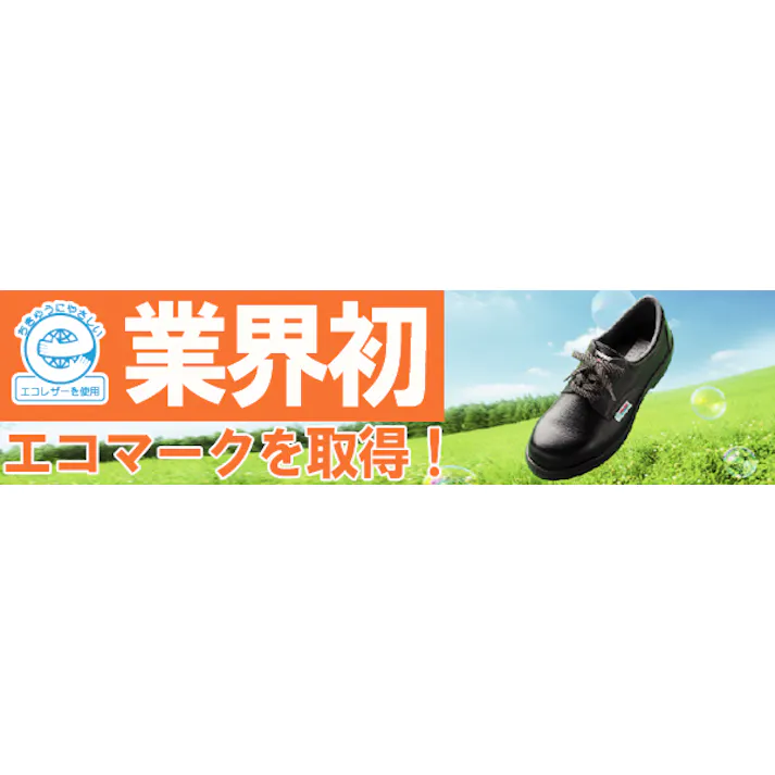 ミドリ安全 静電 安全靴 ブラック 27.0cm メンズ レディース ES240 作業靴 仕事靴 23.5~28cm展開 13420603_17【別送品】