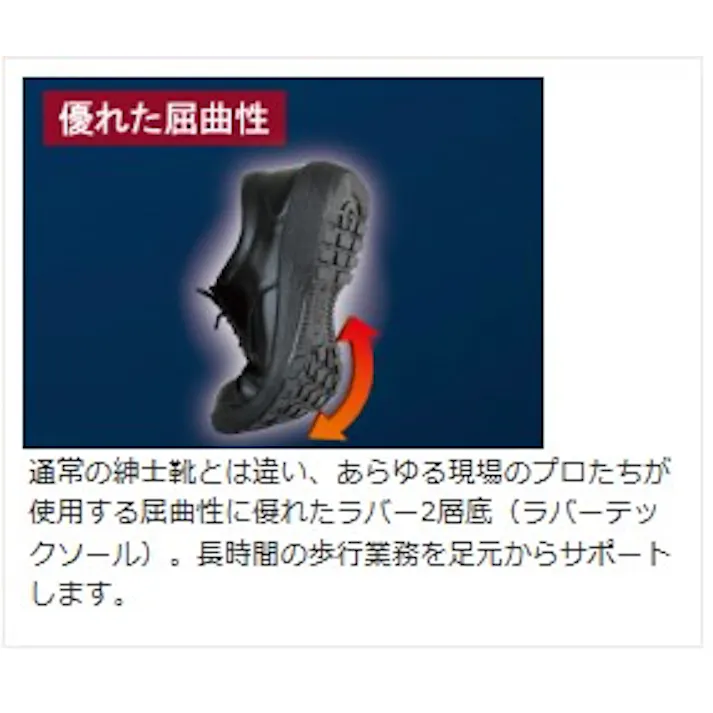ミドリ安全 ラバー2層底 紳士靴 ブラック 24.0cm メンズ レディース RT1310 作業靴 仕事靴 23.5~28cm展開 18700000_11【別送品】