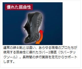 ミドリ安全 紳士靴 ブラック 24.0cm メンズ レディース RT1326 作業靴
