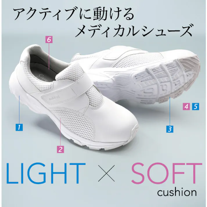 ミドリ安全 メディカルシューズ ケアセフティ ホワイト 22.5cm メンズ レディース CSS215 作業靴 医療用 21.5~30cm展開 21050018_08【別送品】