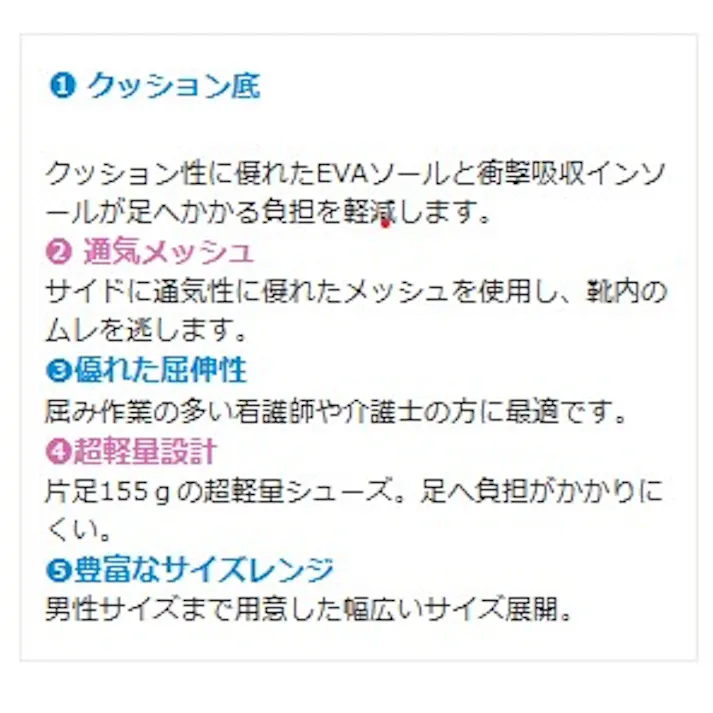 ミドリ安全 メディカルシューズ ケアセフティ ホワイト 24.0cm メンズ レディース CSS215 作業靴 医療用 21.5~30cm展開 21050018_11【別送品】