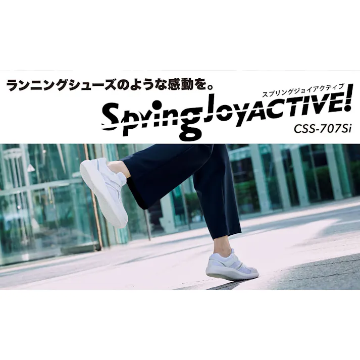 ミドリ安全 メディカルシューズ ケアセフティ ホワイト 25.5cm メンズ レディース CSS-707Si 作業靴 医療用 21.5~30cm展開 21050021_14【別送品】