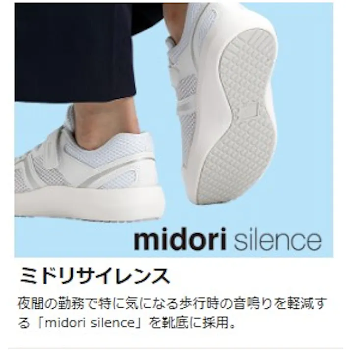 ミドリ安全 メディカルシューズ ケアセフティ ホワイト 25.5cm メンズ レディース CSS-707Si 作業靴 医療用 21.5~30cm展開 21050021_14【別送品】