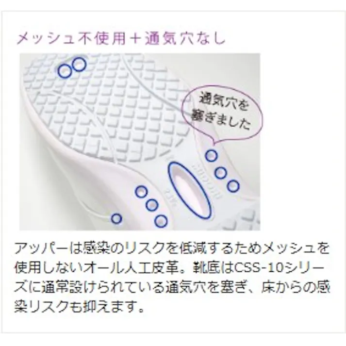 ミドリ安全 静電 メディカル 作業靴 ホワイト 24.5cm メンズ レディース CSS-15Si メディカルシューズ 医療用 21.5~28cm展開 21051045_12【別送品】