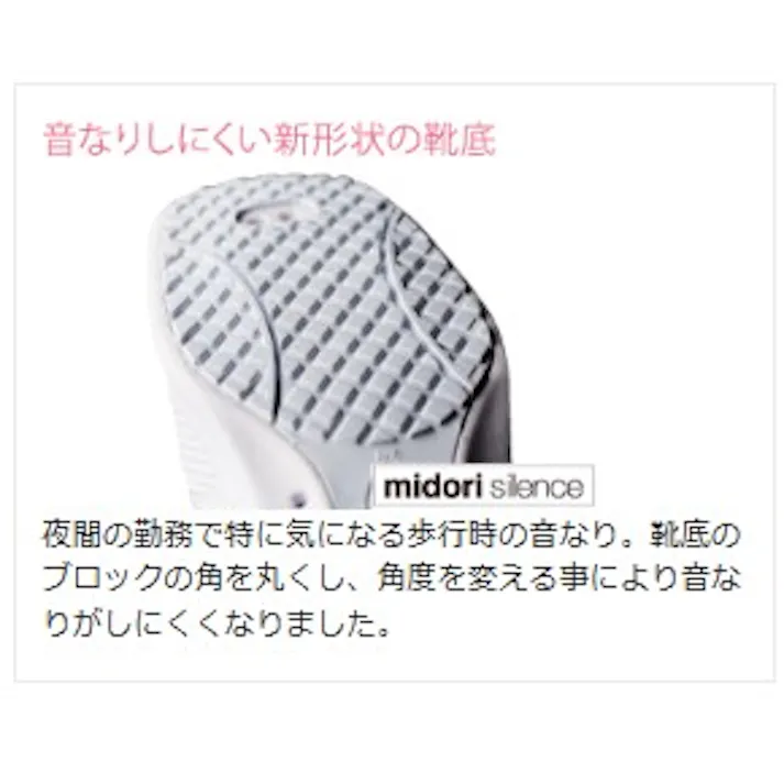 ミドリ安全 静電 メディカル 作業靴 ホワイト 26.0cm メンズ レディース CSS-16Si メディカルシューズ 医療用 21.5~28cm展開 21051047_15【別送品】
