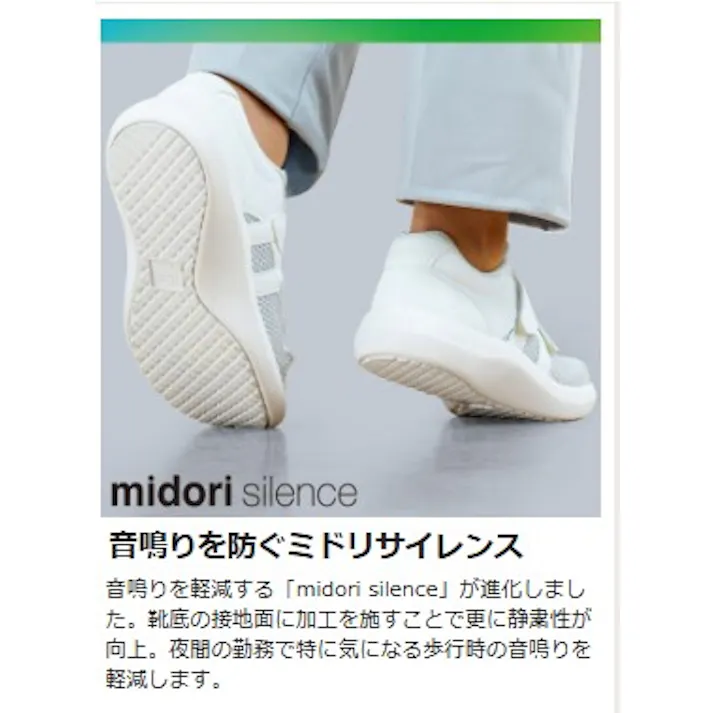 ミドリ安全 静電 メディカル シューズ ネイビー 24.5cm 看護師 介護士向け メンズ レディース CSS-706Si 作業靴 医療用 21.5~30cm展開 21051071_12【別送品】