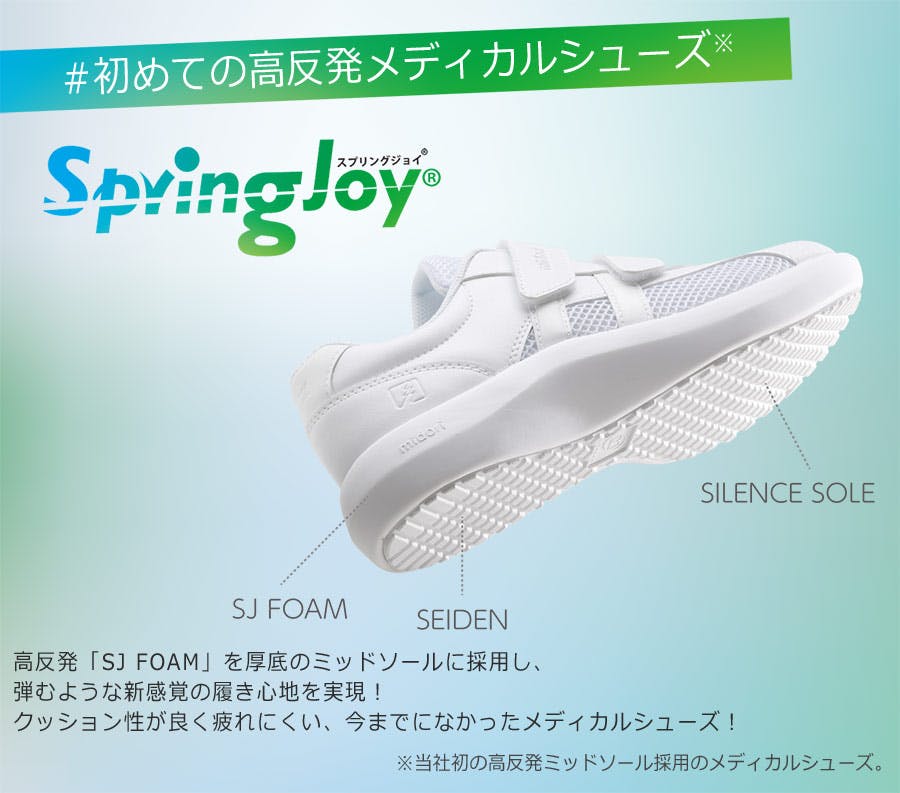 ミドリ安全 静電 メディカル シューズ ホワイト 23.0cm 看護師 介護士