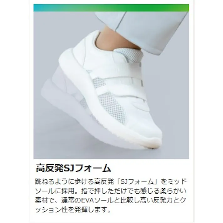 ミドリ安全 静電 メディカル シューズ ホワイト 27.0cm 看護師 介護士向け メンズ レディース CSS-700Si 作業靴 医療用 21.5~30cm展開 21051073_17【別送品】