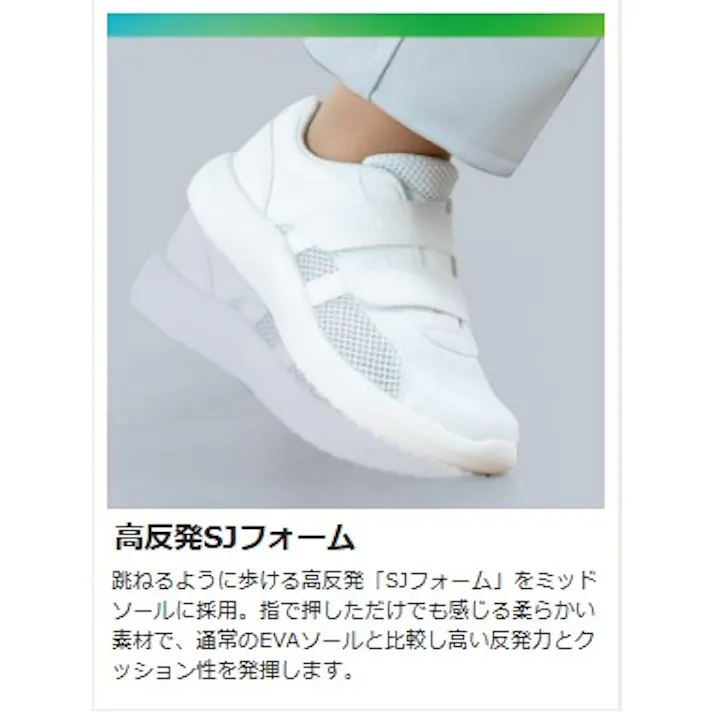 ミドリ安全 静電 メディカル シューズ ホワイト 29.0cm 看護師 介護士向け メンズ レディース 大きいサイズ CSS-700Si 作業靴 医療用 21.5~30cm展開 21051073_21【別送品】