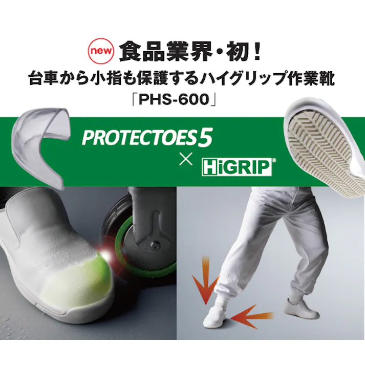 ミドリ安全 作業靴 ハイグリップ ホワイト 大 30.0cm メンズ レディース 大きいサイズ PHS600 先芯 仕事靴 29~30cm展開 21250336_23【別送品】