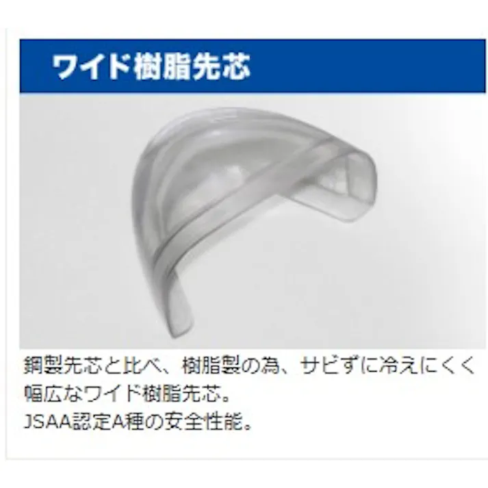 ミドリ安全 先芯入り 超耐滑 スニーカー ブラックブルー 25.5cm メンズ レディース WPT110 滑りにくい 仕事靴 22~30cm展開 21250380_14【別送品】