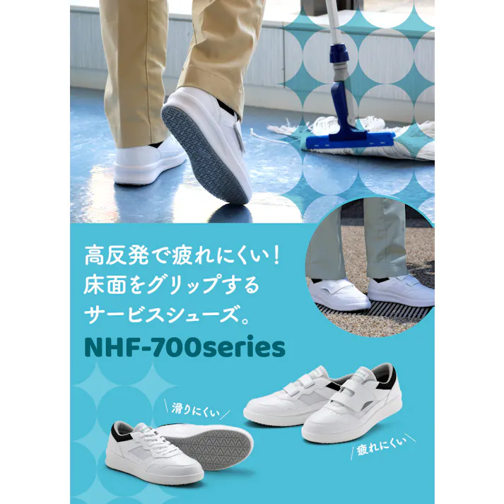 ミドリ安全 超耐滑 作業靴 ブラック 22.0cm メンズ レディース NHF715N 滑りにくい 仕事靴 22~30cm展開 21250496_07【別送品】