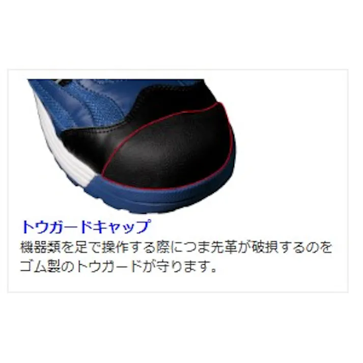 ミドリ安全 先芯入り スニーカー ブルー 25.0cm メンズ レディース MPN901 作業靴 仕事靴 22.5~30cm展開 21250555_13【別送品】