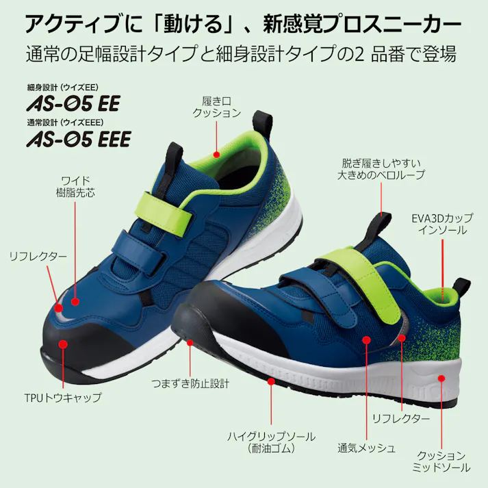 ミドリ安全 スニーカー ネイビーライム 24.0cm (ワイズEE) 細身設計 メンズ レディース AS05 作業靴 仕事靴 21~25cm展開 21250969_11【別送品】