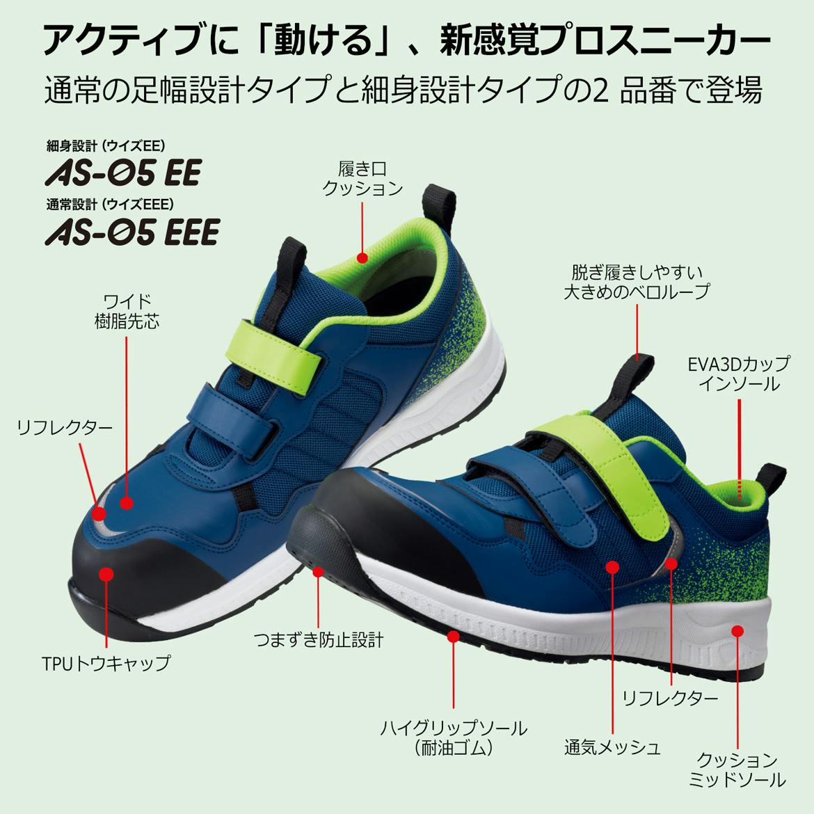 ミドリ安全 ワーク スニーカー ネイビーライム 26.0cm (ワイズEEE