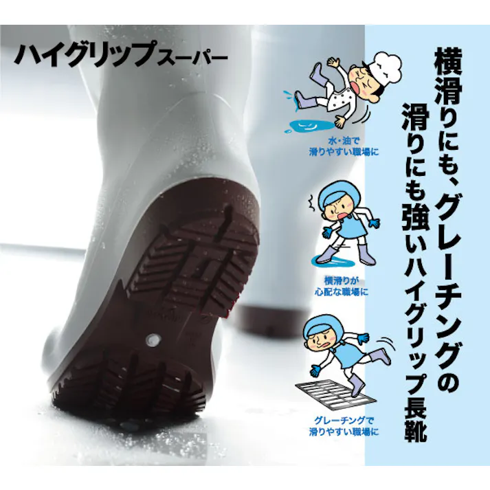 ミドリ安全 超耐滑 長靴 ハイグリップ ホワイト 29.0cm メンズ レディース 大きいサイズ NHG2000スーパー 滑りにくい 仕事靴 22~30cm展開 21300090_21【別送品】