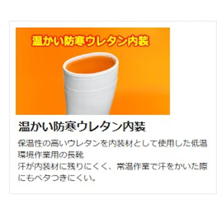 ミドリ安全 防寒 超耐滑 長靴 ハイグリップ ホワイト 26.0cm メンズ レディース NHG2000スーパー 滑りにくい 仕事靴 25~28cm展開 21300204_15【別送品】