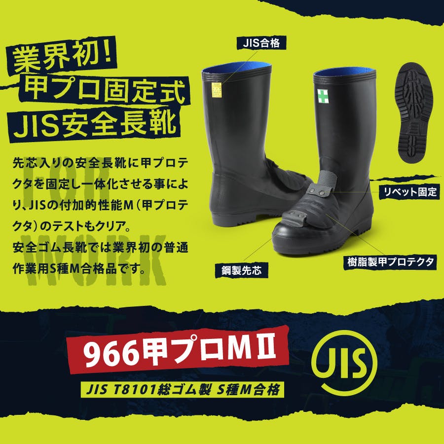 ミドリ安全 先芯入り 安全 長靴 ブラック 24.0cm メンズ レディース 甲