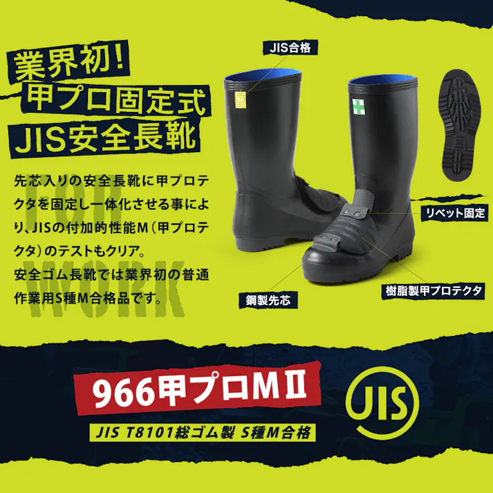 ミドリ安全 先芯入り 安全 長靴 ブラック 29.0cm メンズ レディース 大きいサイズ 甲プロMII966 作業靴 仕事靴 23.5~29cm展開 21460106_21【別送品】