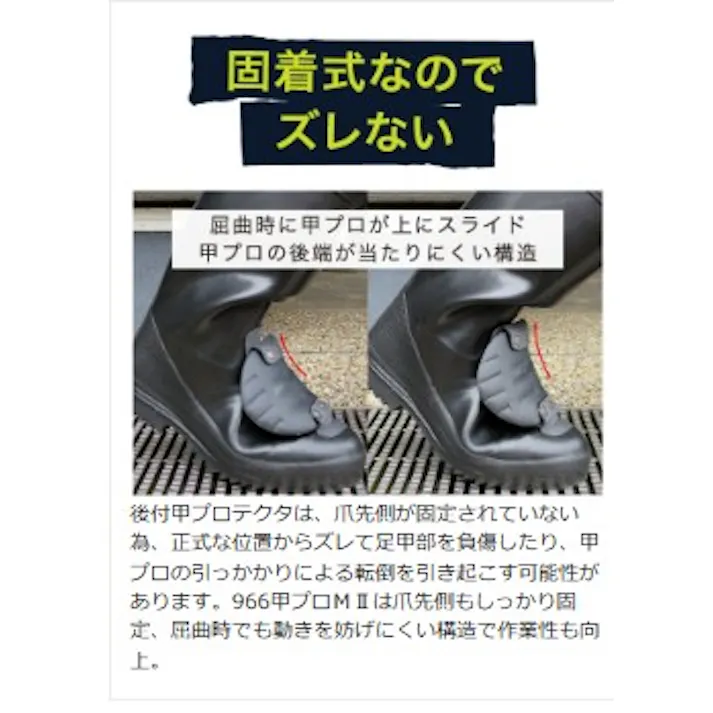 ミドリ安全 先芯入り 安全 長靴 ブラック 29.0cm メンズ レディース 大きいサイズ 甲プロMII966 作業靴 仕事靴 23.5~29cm展開 21460106_21【別送品】