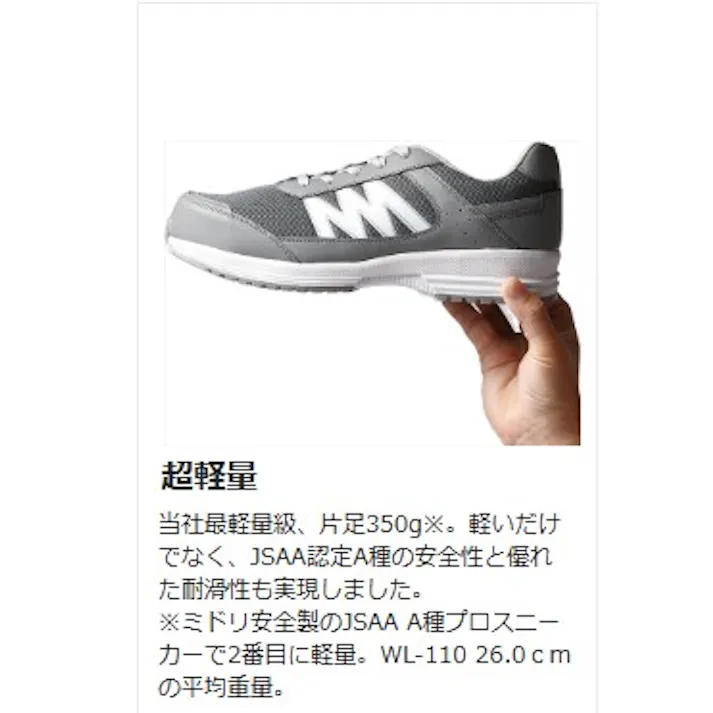 JSAA A種認定 超軽量耐滑スニーカー ひもタイプ WL-110 ブラック 27.0cm メンズ レディース 紐 軽い 滑りにくい 21250906_17【別送品】