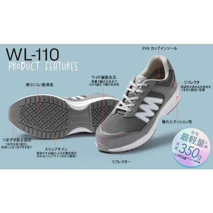 JSAA A種認定 超軽量耐滑スニーカー ひもタイプ WL-110 ブルー 26.0cm メンズ レディース 紐 軽い 滑りにくい 21250907_15【別送品】