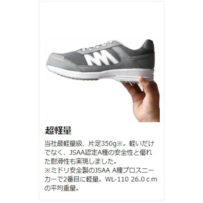 JSAA A種認定 超軽量耐滑スニーカー ひもタイプ WL-110 ブルー 26.0cm メンズ レディース 紐 軽い 滑りにくい 21250907_15【別送品】