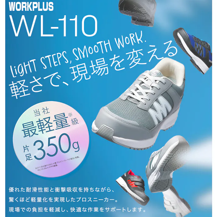 JSAA A種認定 超軽量耐滑スニーカー ひもタイプ WL-110 ブルー 27.5cm メンズ レディース 紐 軽い 滑りにくい 21250907_18【別送品】