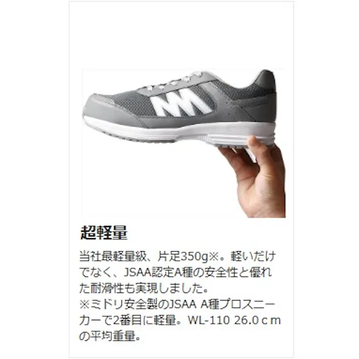 JSAA A種認定 超軽量耐滑スニーカー ひもタイプ WL-110 グレイ 24.0cm メンズ レディース 紐 軽い 滑りにくい 21250909_11【別送品】