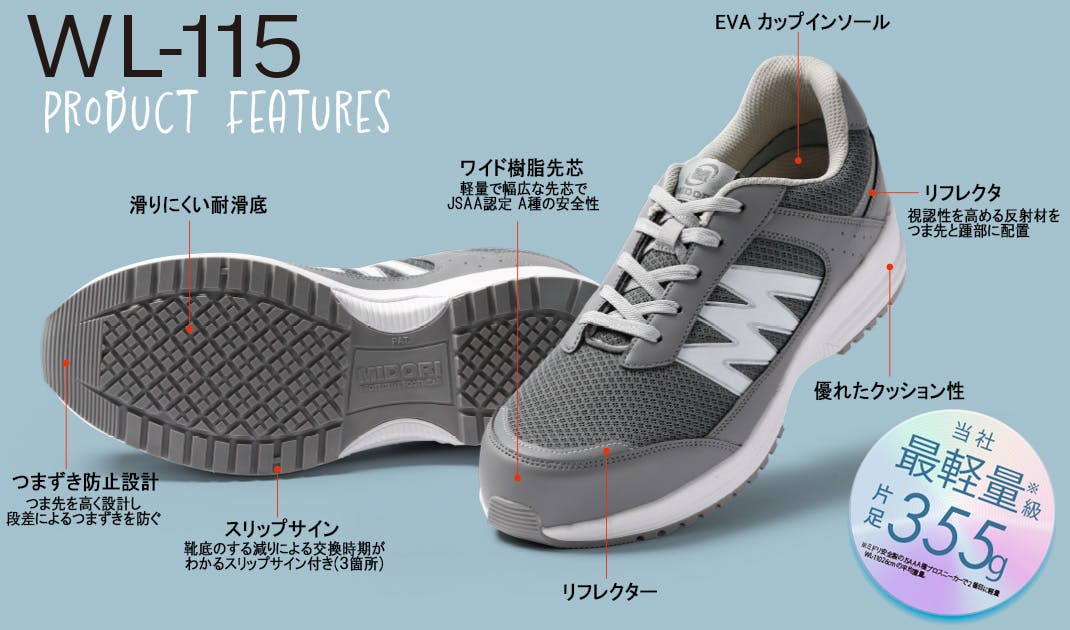 JSAA A種認定 超軽量耐滑スニーカー バンドタイプ WL-115 レッド 22.5